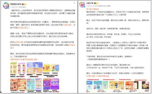 元梦之星策划最新爆料,揭秘神秘项目背后的创新与突破