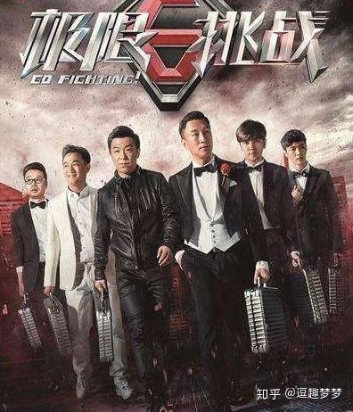 极限挑战第三季完整版在线观看,笑中带泪的兄弟情，挑战极限的欢乐之旅  第2张