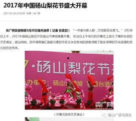 砀山最新吃瓜爆料新闻报道  第1张