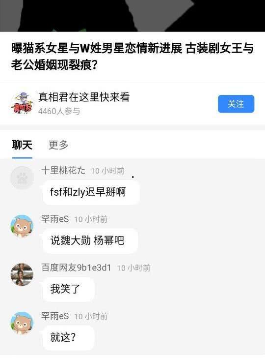 娱乐爆料的直播间叫什么,娱乐爆料背后的秘密  第3张