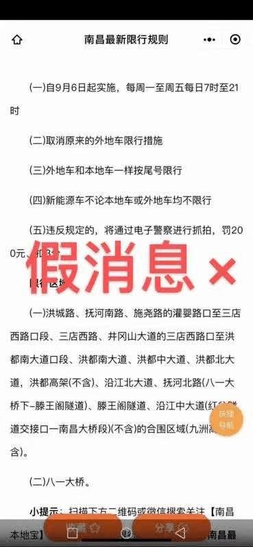 南昌谣言学生爆料视频大全,学生爆料视频大盘点  第1张